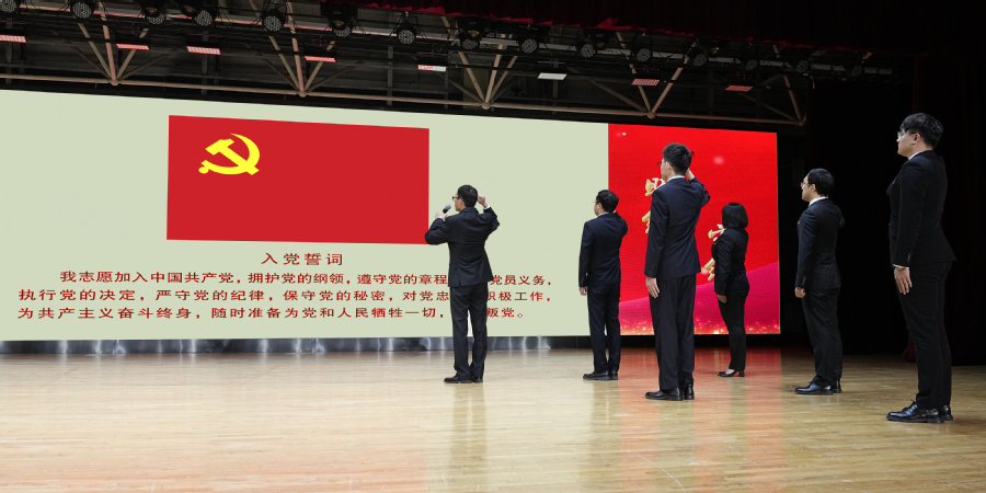 最新党员誓词公布，光辉誓言闪耀党员初心✨