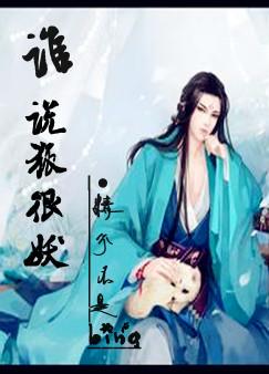 狐说最新版，日常趣事与友情纽带的温馨之旅
