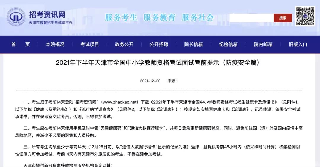 陕西教资最新通知揭秘，小巷深处的独特教育风景探索启幕！