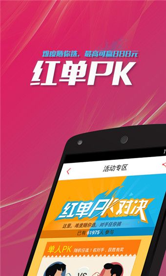 数字时代彩票革命，最新手机彩票应用引领潮流