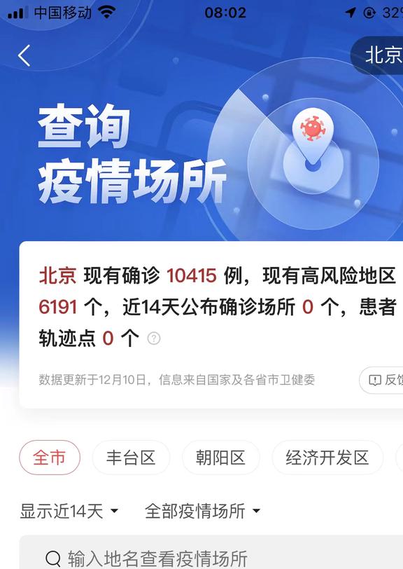 疫情期间北京进出最新,疫情期间北京进出最新，小城的温情与奇遇